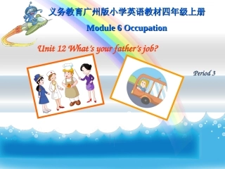 四年级上册U12第三课时