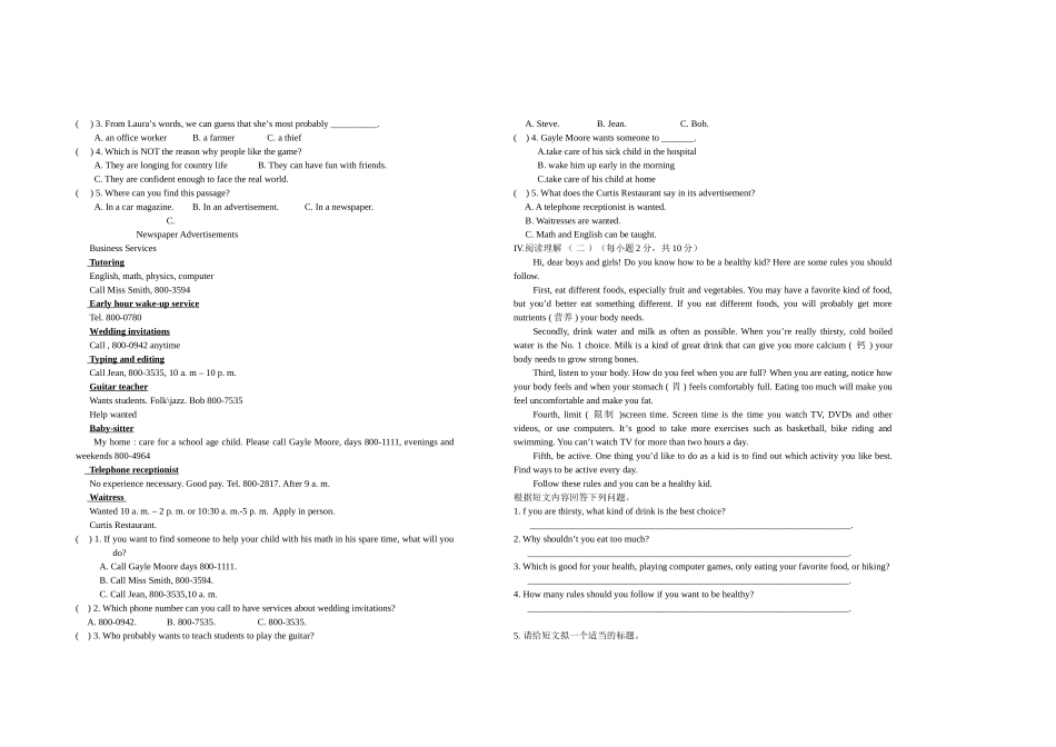 九年级下3月月考英语试题及答案_第3页