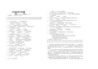 九年级下3月月考英语试题及答案