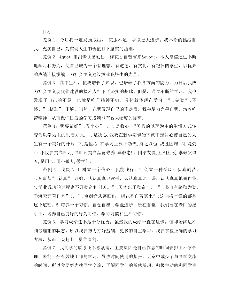 中小学生综合素质自我评价优秀篇 _第2页