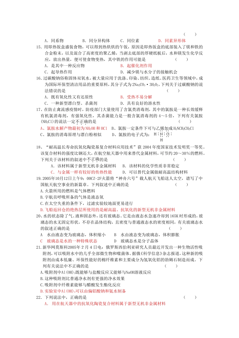 高考热点训练_第3页