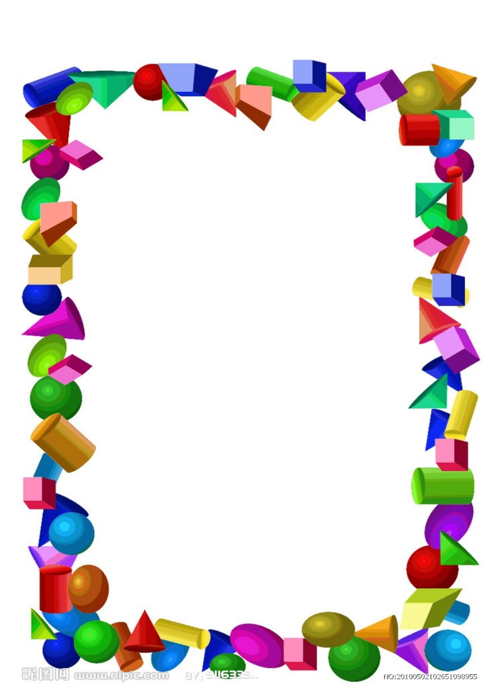 运动节方案小班组_第2页