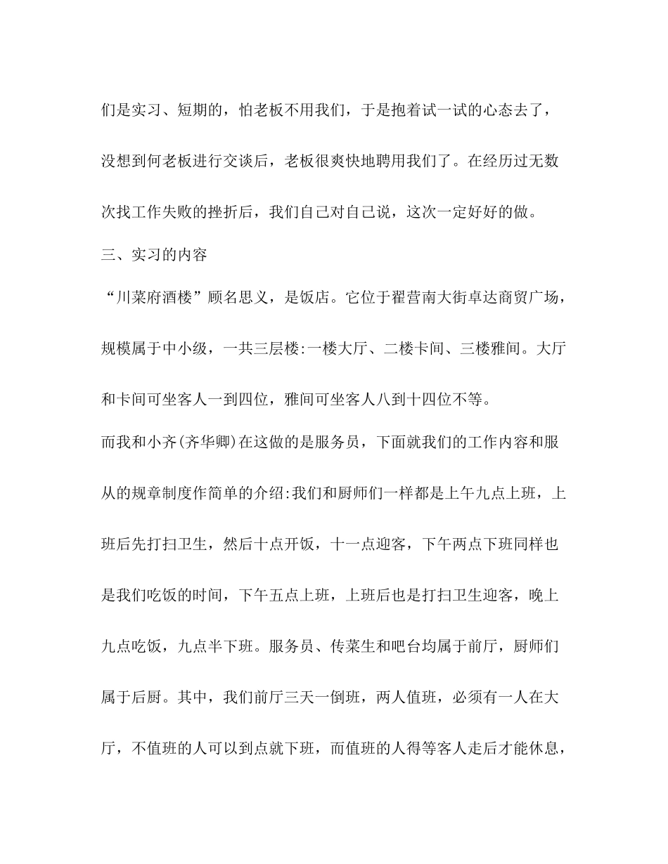 大学活动总结（共7篇）_第2页