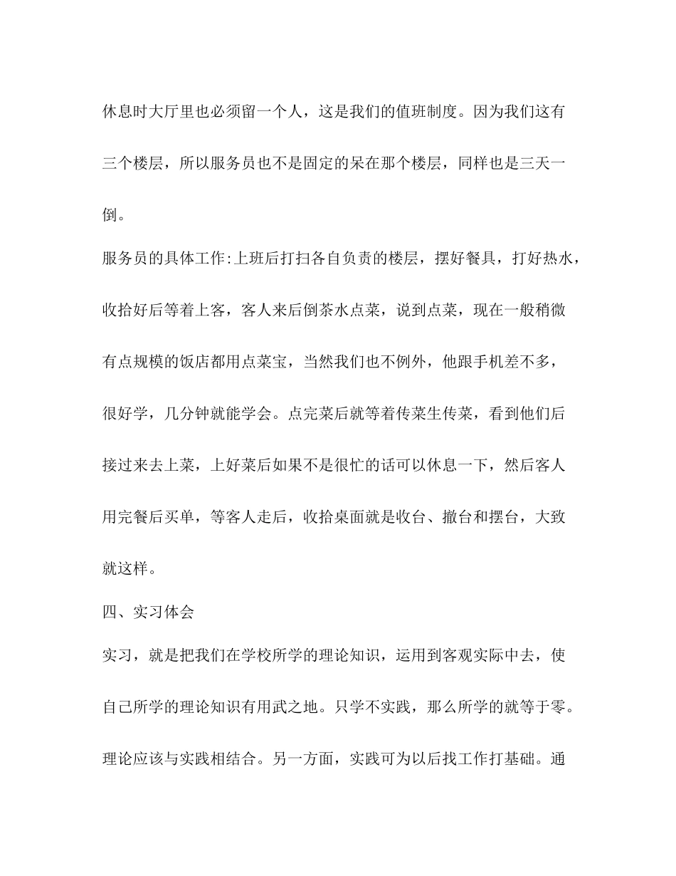 大学活动总结（共7篇）_第3页