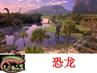 、恐龙的灭绝