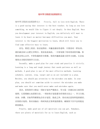 初习英语方法英语作文
