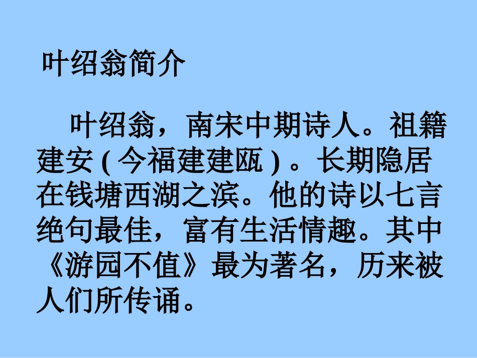 夜书所见()_第2页