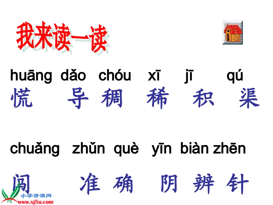 、要是你在野外迷了路_第3页
