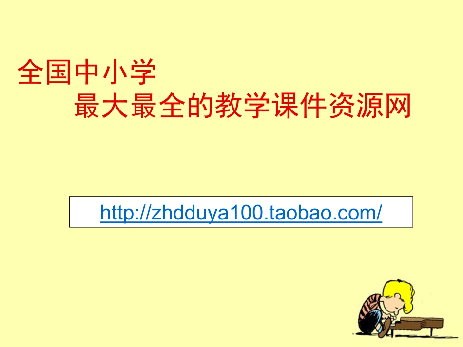 《使用工具》教学课件2_第1页