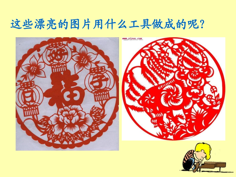 《使用工具》教学课件2_第3页