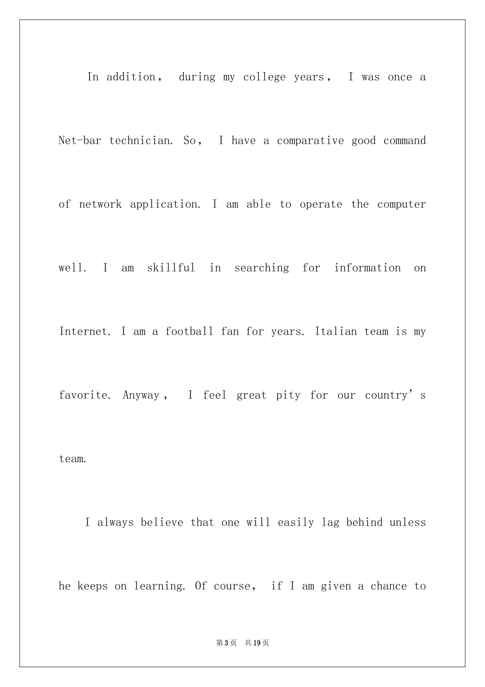 2022三分钟介绍英文演讲介绍自己_第3页