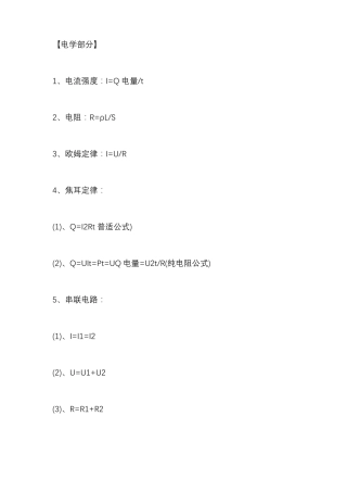 2022河北物理会考知识点