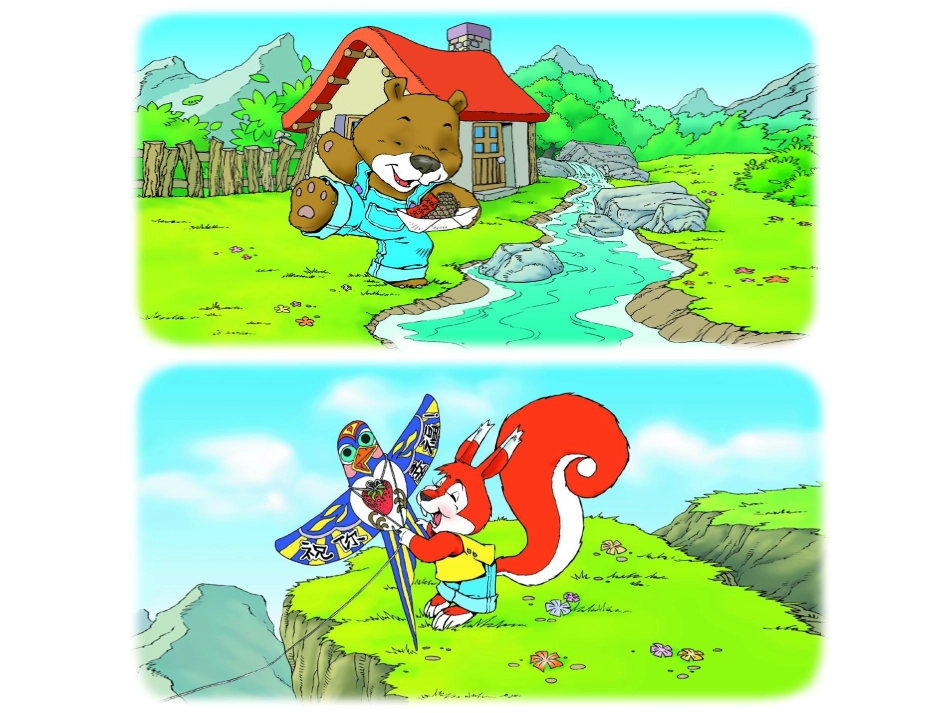 说课纸船和风筝课件_第2页