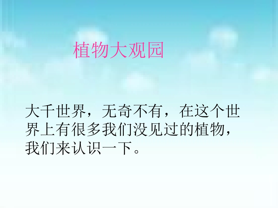 信息技术编辑科普短文_第1页