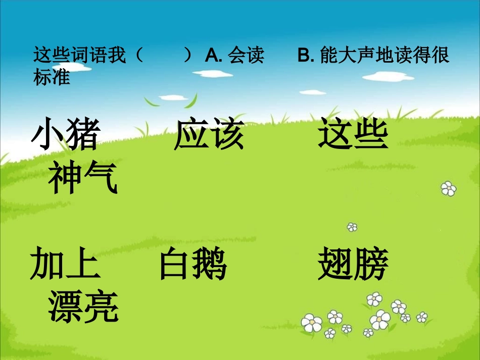 小猪画画(2)3_第2页