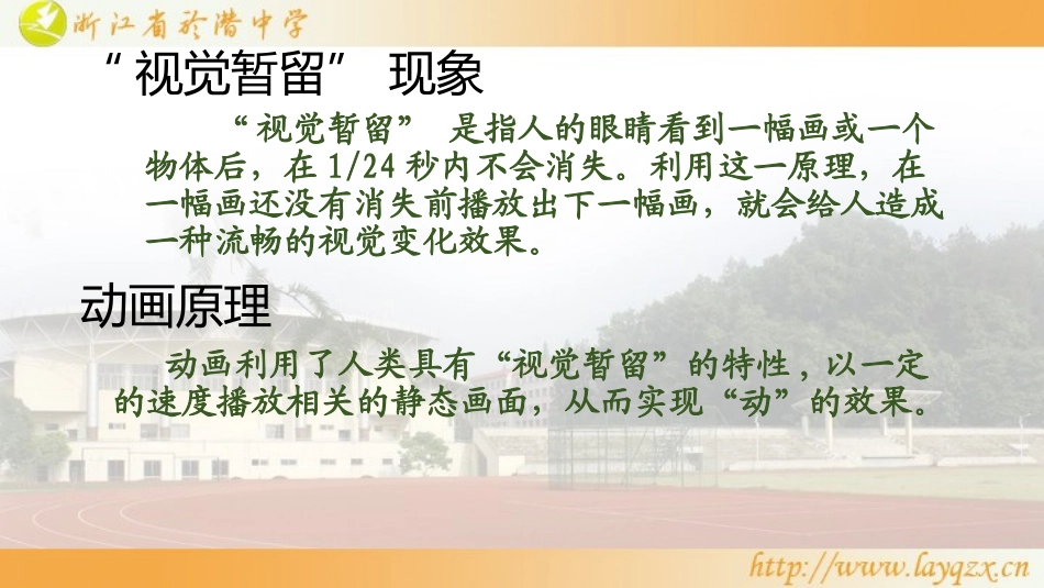 第一课初识Flash_课件_第3页