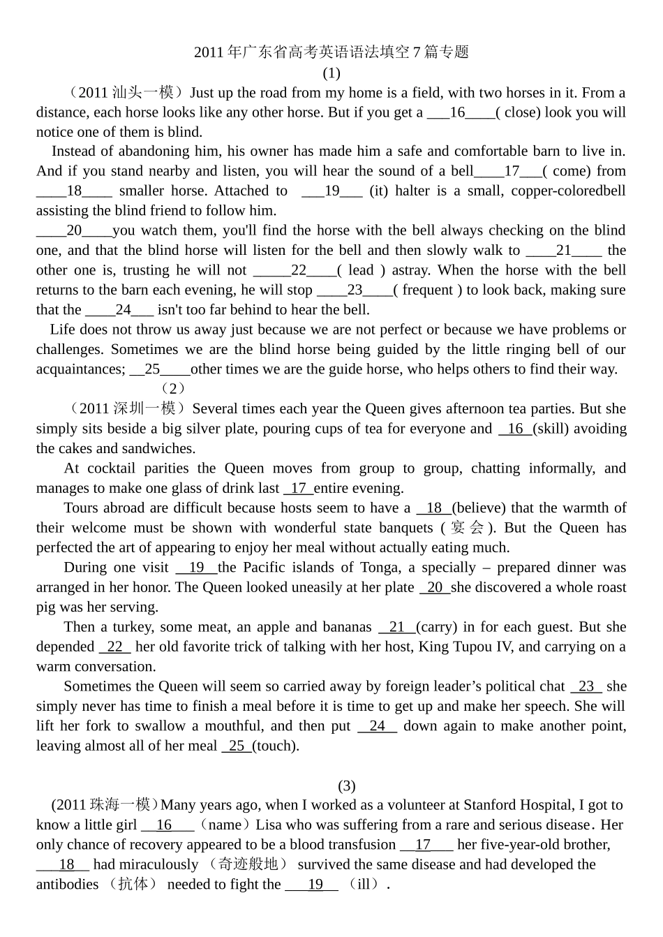 广东省高考英语语法填空8篇(含详细解析)_第1页