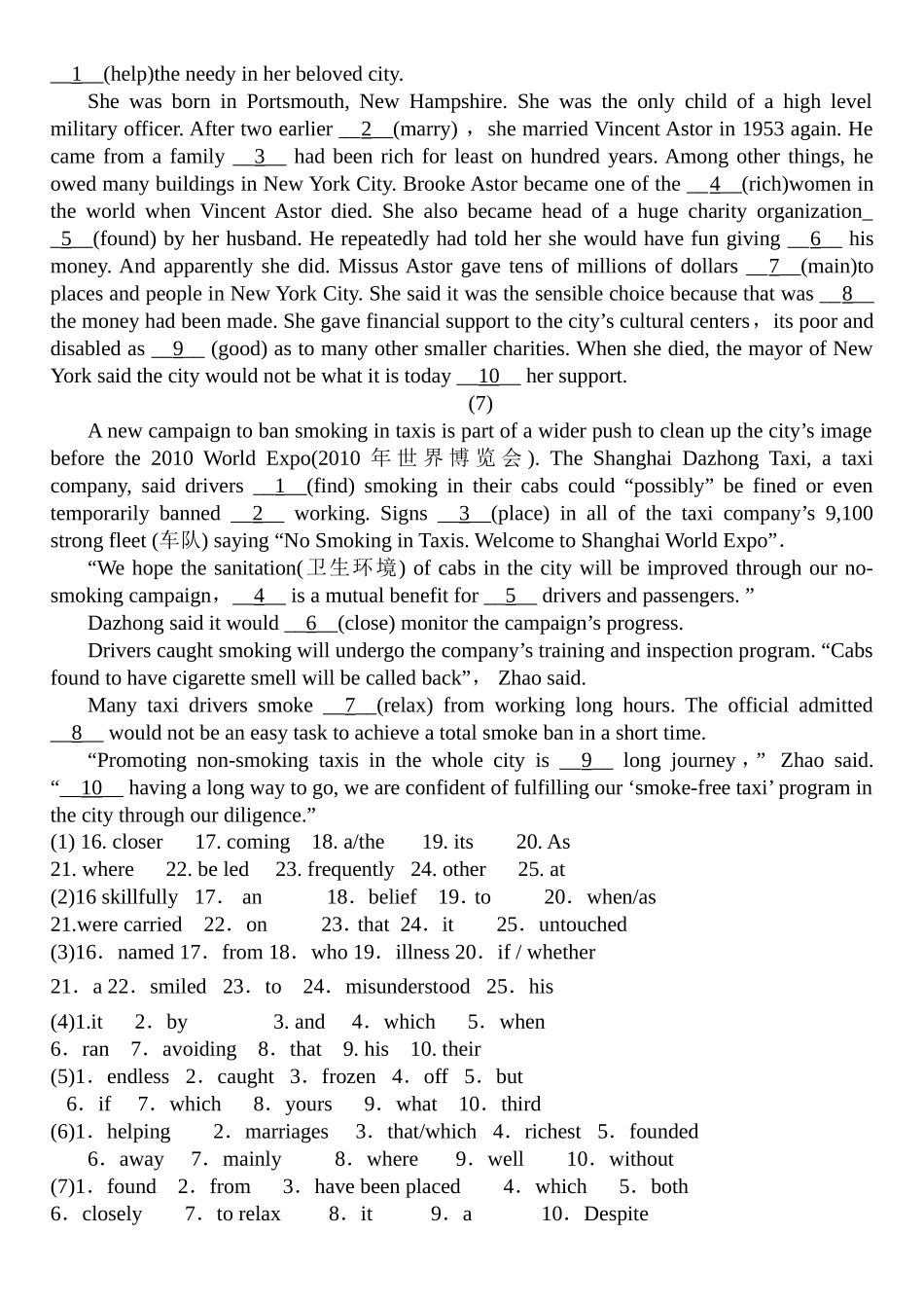 广东省高考英语语法填空8篇(含详细解析)_第3页