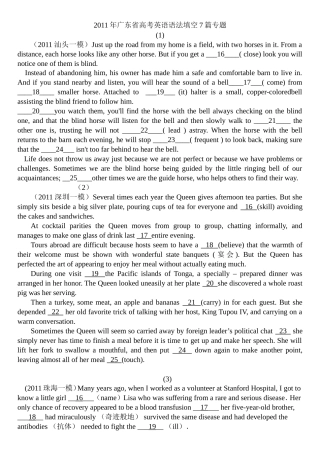 广东省高考英语语法填空8篇(含详细解析)