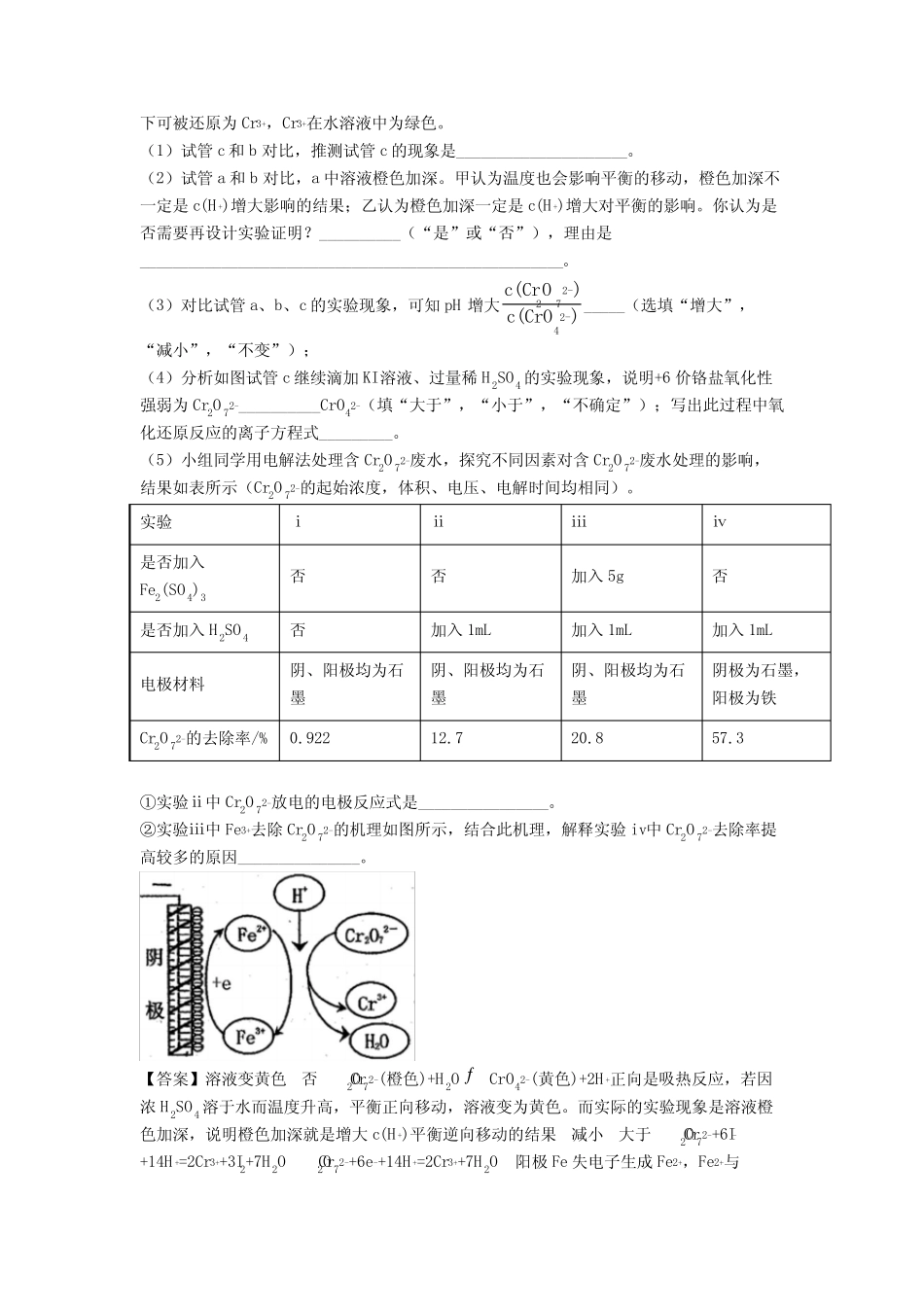 高考化学化学反应速率与化学平衡综合经典题及答案解析_第3页