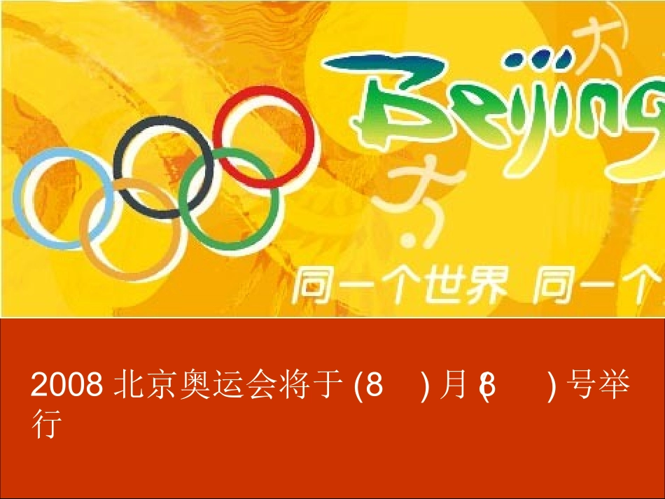 媒体连着我和你_第2页