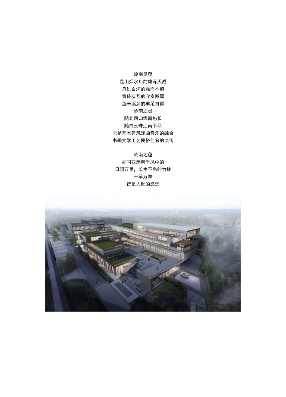 大宸设计：华南工业建筑设计-粤电花都热电联产项目_第1页