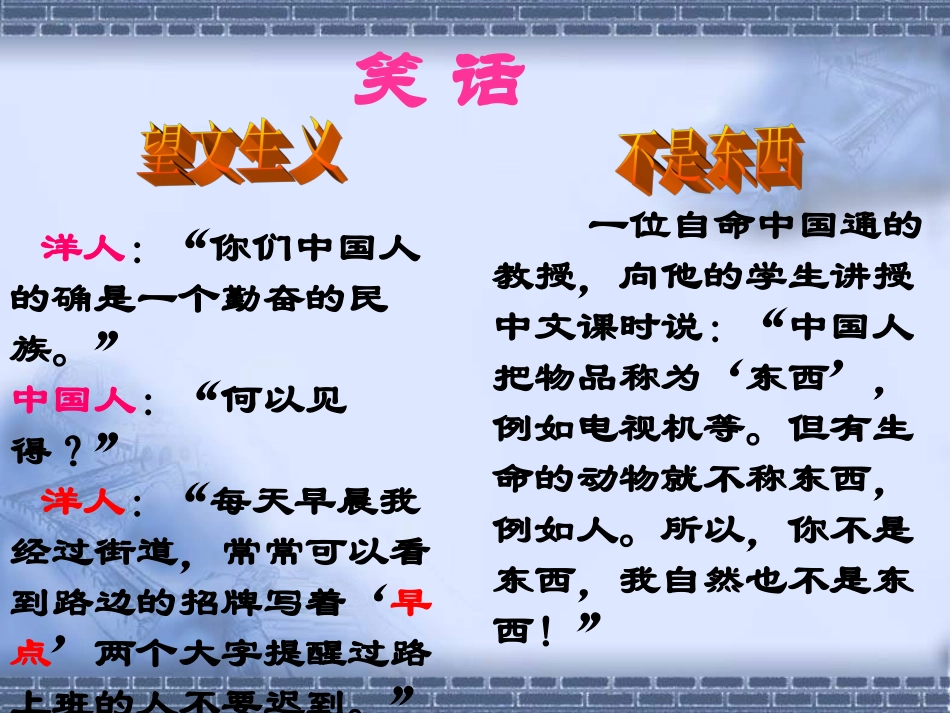 做友好往来的使者_第2页