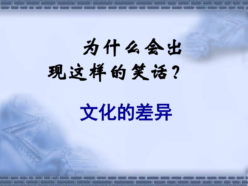 做友好往来的使者_第3页