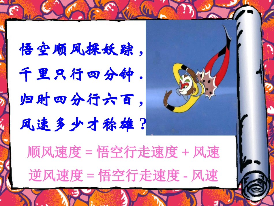 实际问题与二元一次方程组（）_第2页