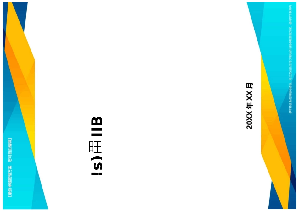 {信用管理}企业质量信用评价标准_第1页