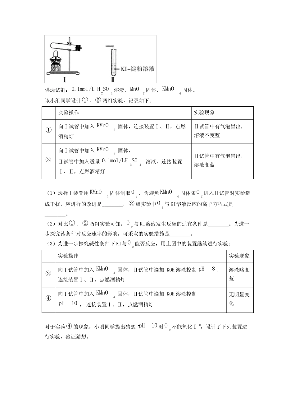 高考化学综合题专练∶化学反应速率与化学平衡附答案_第3页