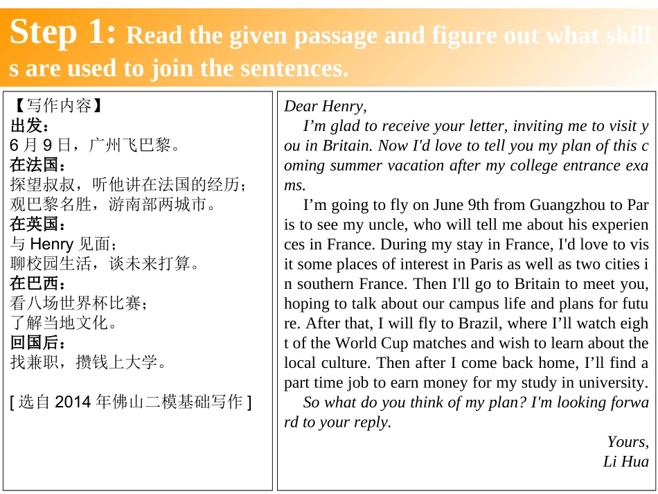 【基础写作：信息整合】_第3页