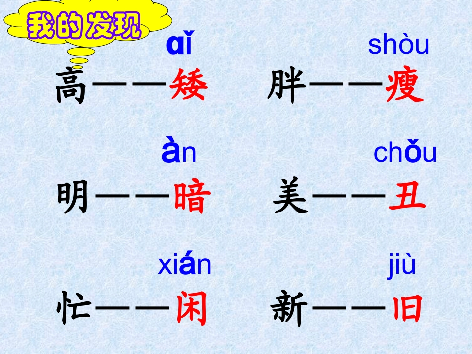 《语文园地五》_第2页