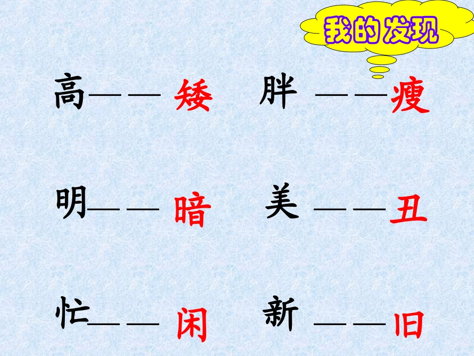 《语文园地五》_第3页