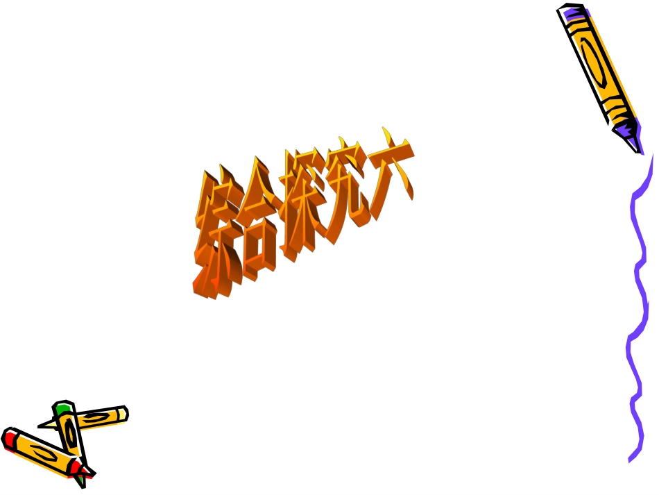 如何开展社会调查2_第1页