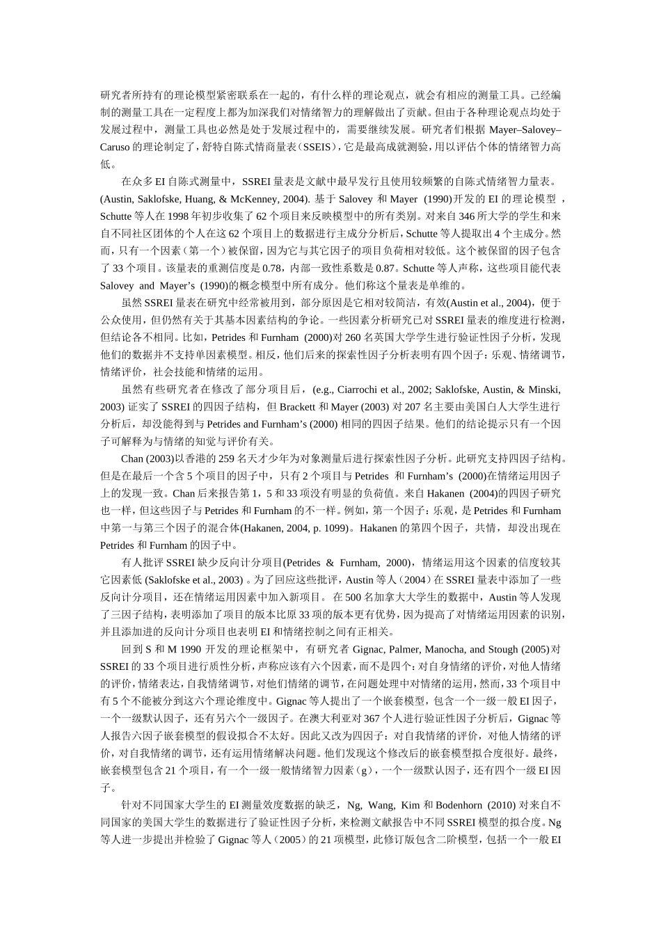 开题报告卡娜(1)_第3页