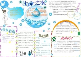 生命之水（刘丹姿）