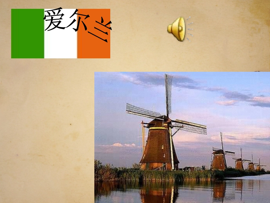 欧洲民间音乐1_第3页