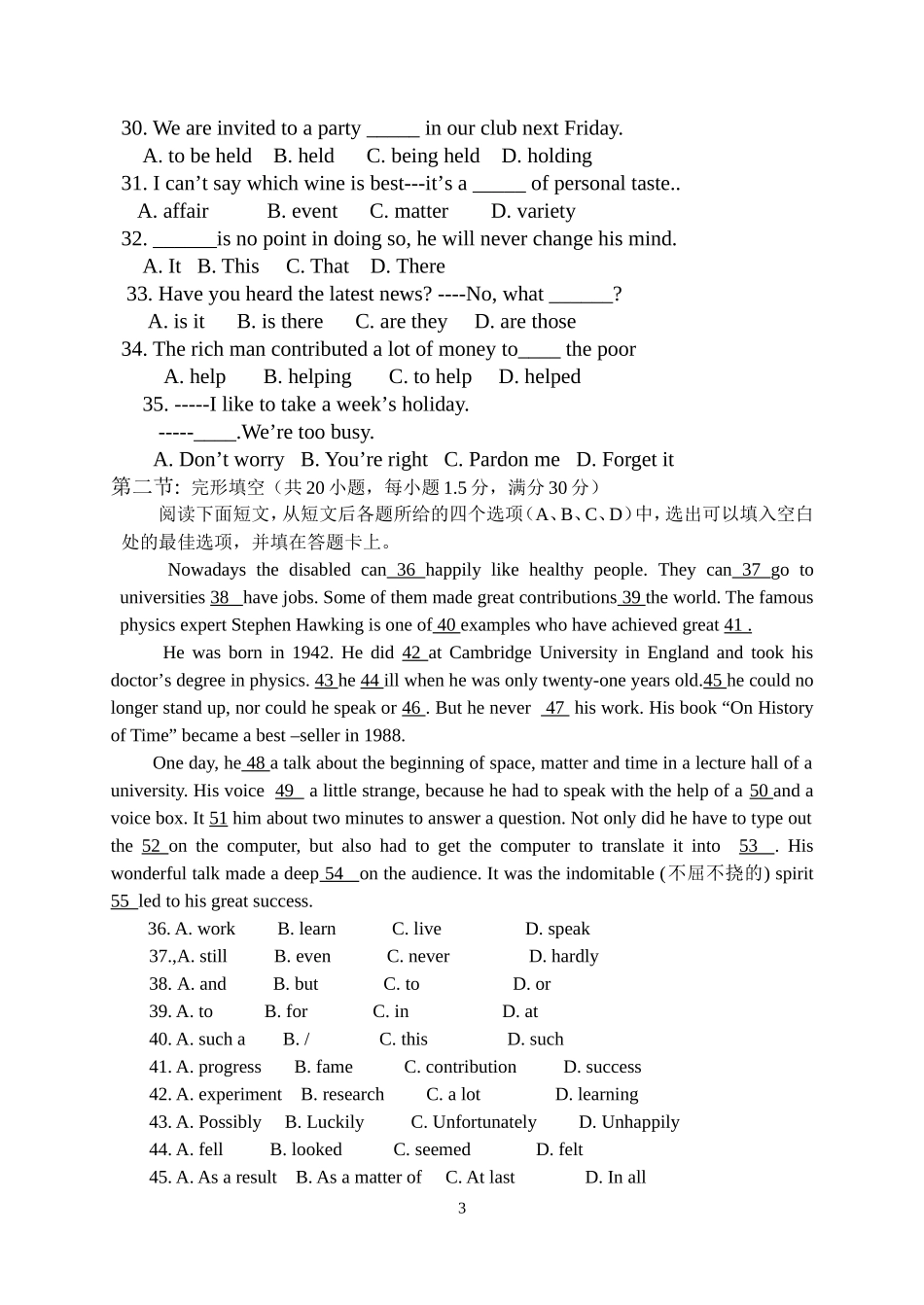 2012年秋季学期高二英语段考试题_第3页