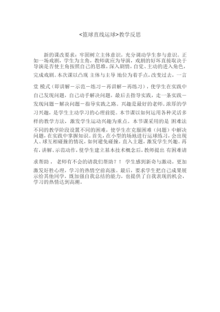 叶如伟教学反思