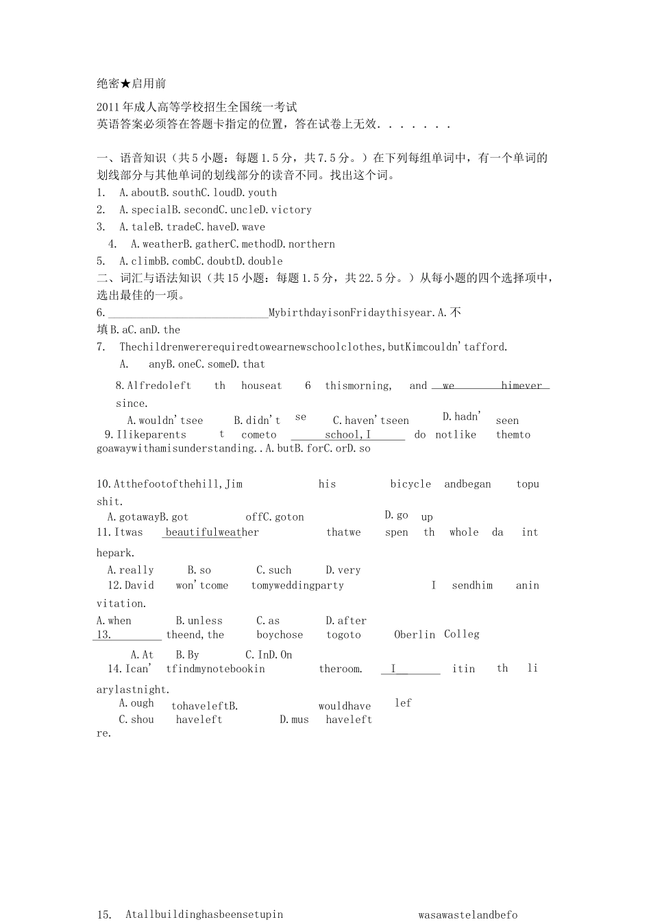 成人高等学校招生全国统一考试英语_第1页