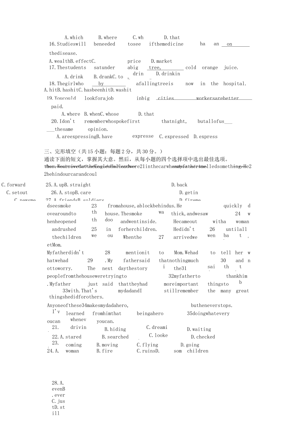 成人高等学校招生全国统一考试英语_第2页
