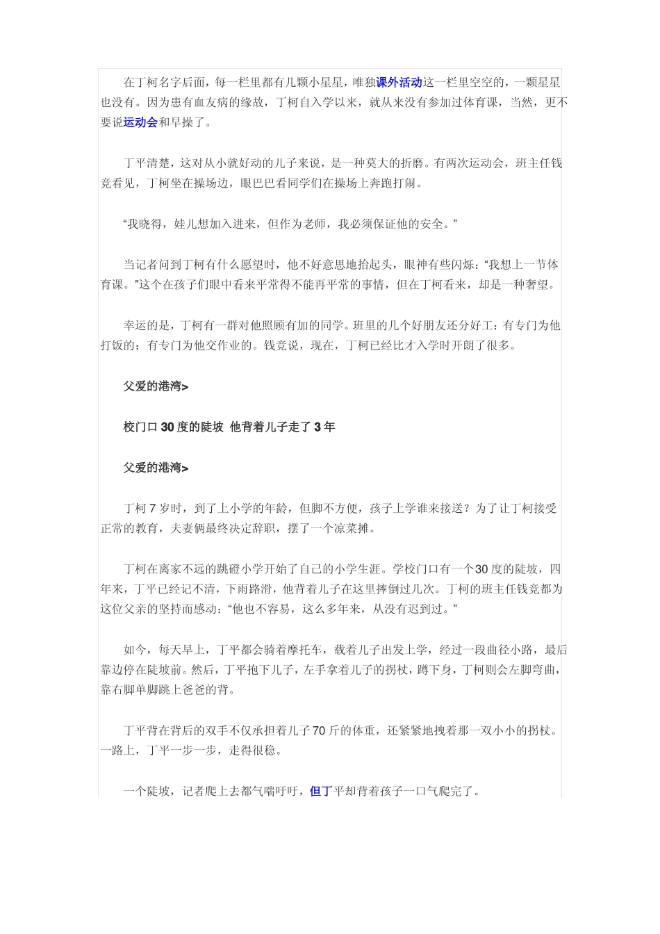 没有凝血功能_第3页