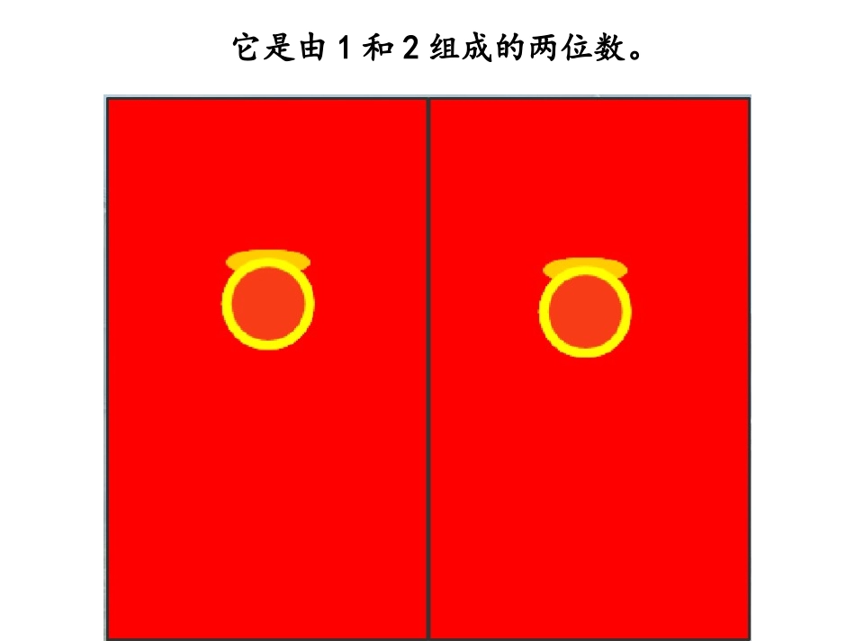 课题一数学广角——搭配（一）（A案）_第3页