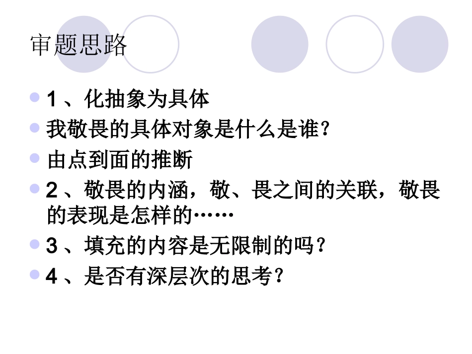 半命题作文（我的）_第2页