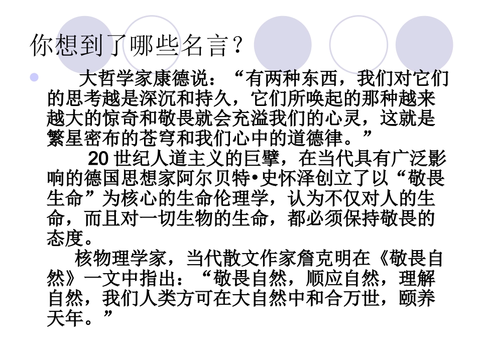 半命题作文（我的）_第3页