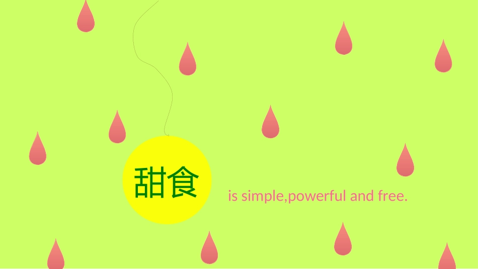 早餐喜欢吃什么_第3页