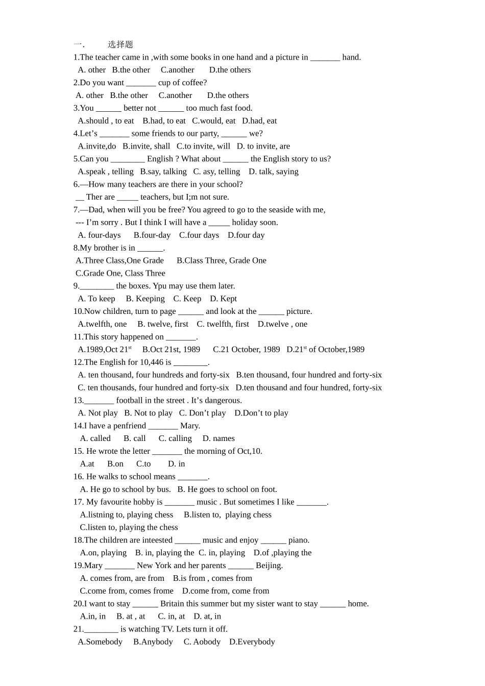 小升初习题1_第1页