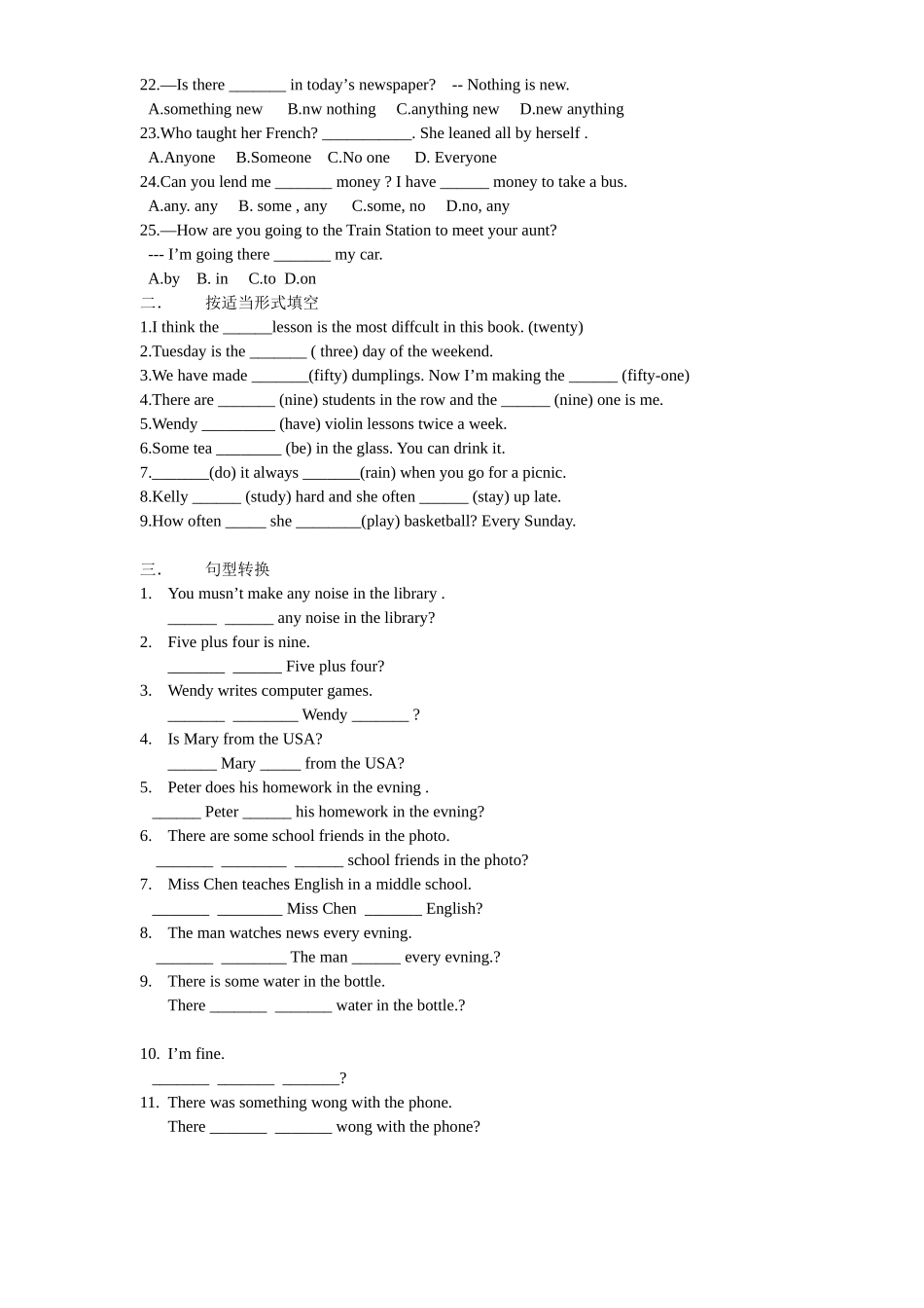 小升初习题1_第2页