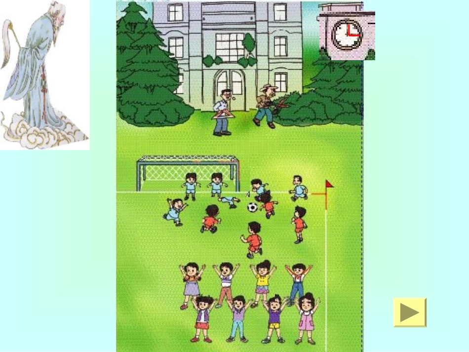 《角的初步认识》_第3页